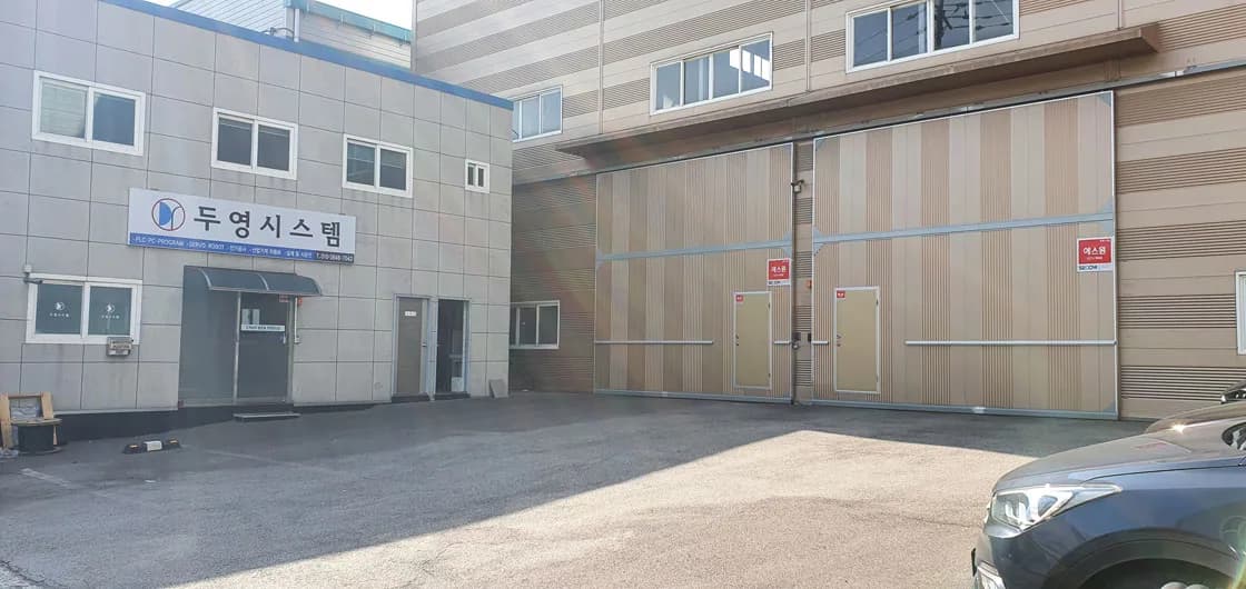 두영시스템 전경